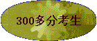300��ֿ���