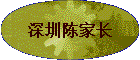 ���ڳ¼ҳ�
