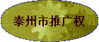 ̩�����ƹ�Ȩ
