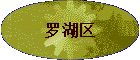 �޺���