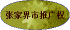 �żҽ����ƹ�Ȩ