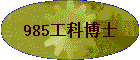 985Ʋʿ
