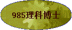 985Ʋʿ