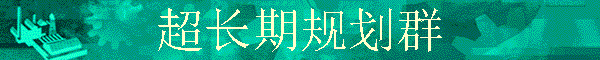 �����ڹ滮Ⱥ