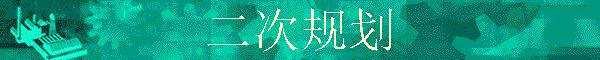 ���ι滮