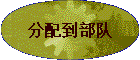 ���䵽����