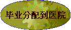 ҵ䵽ҽԺ