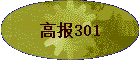 ߱301