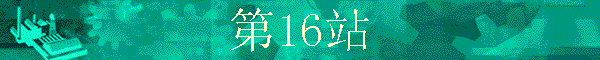 16վ