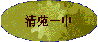 Էһ