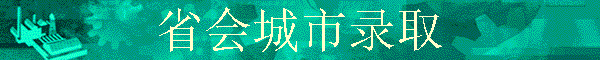 ʡ�����¼ȡ