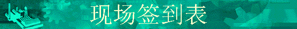 �ֳ�ǩ����