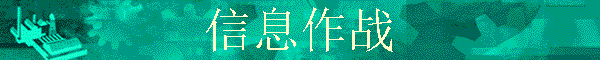 ��Ϣ��ս