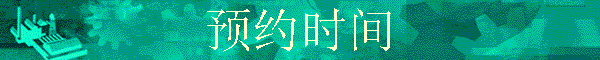 ԤԼʱ