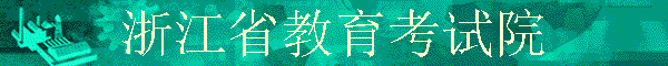 �㽭ʡ��������Ժ