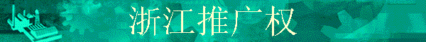 㽭ƹȨ