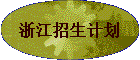 㽭ƻ