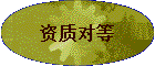 ʶԵ