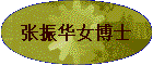����Ů��ʿ
